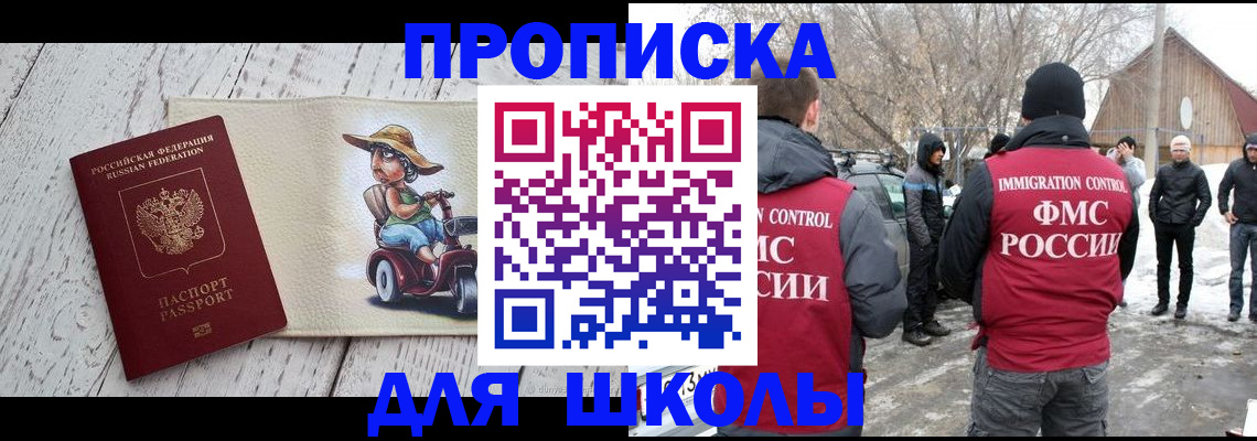 временная регистрация 2025 в Янауле