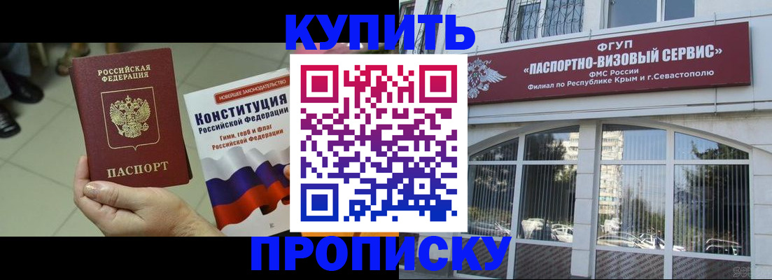 временная регистрация в Янауле