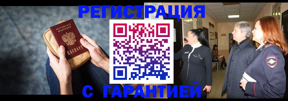 временная регистрация госуслуги в Янауле