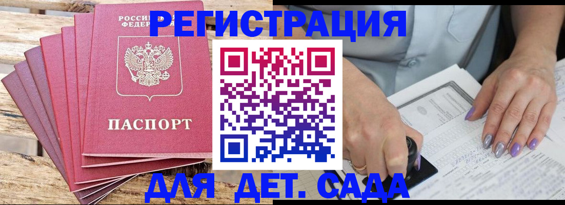 временная регистрация для всех в Янауле