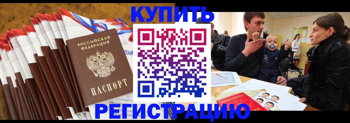 миграционный учет в Янауле